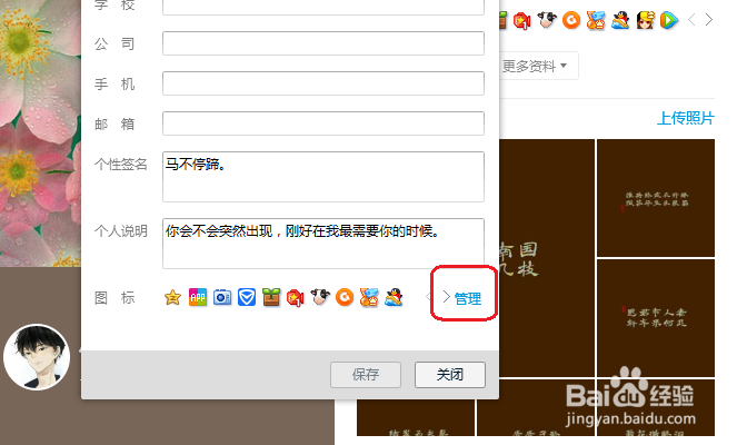 手机QQ超级会员怎么隐藏起来