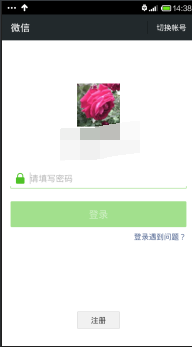 微信怎么设置接收qq离线消息