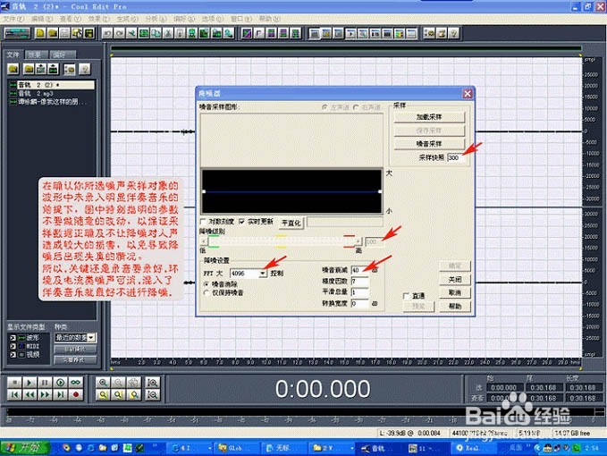 中文版Cooledit2.1安装程序+插件的全过程