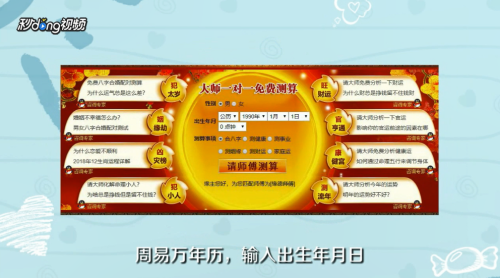 八字应该怎么算