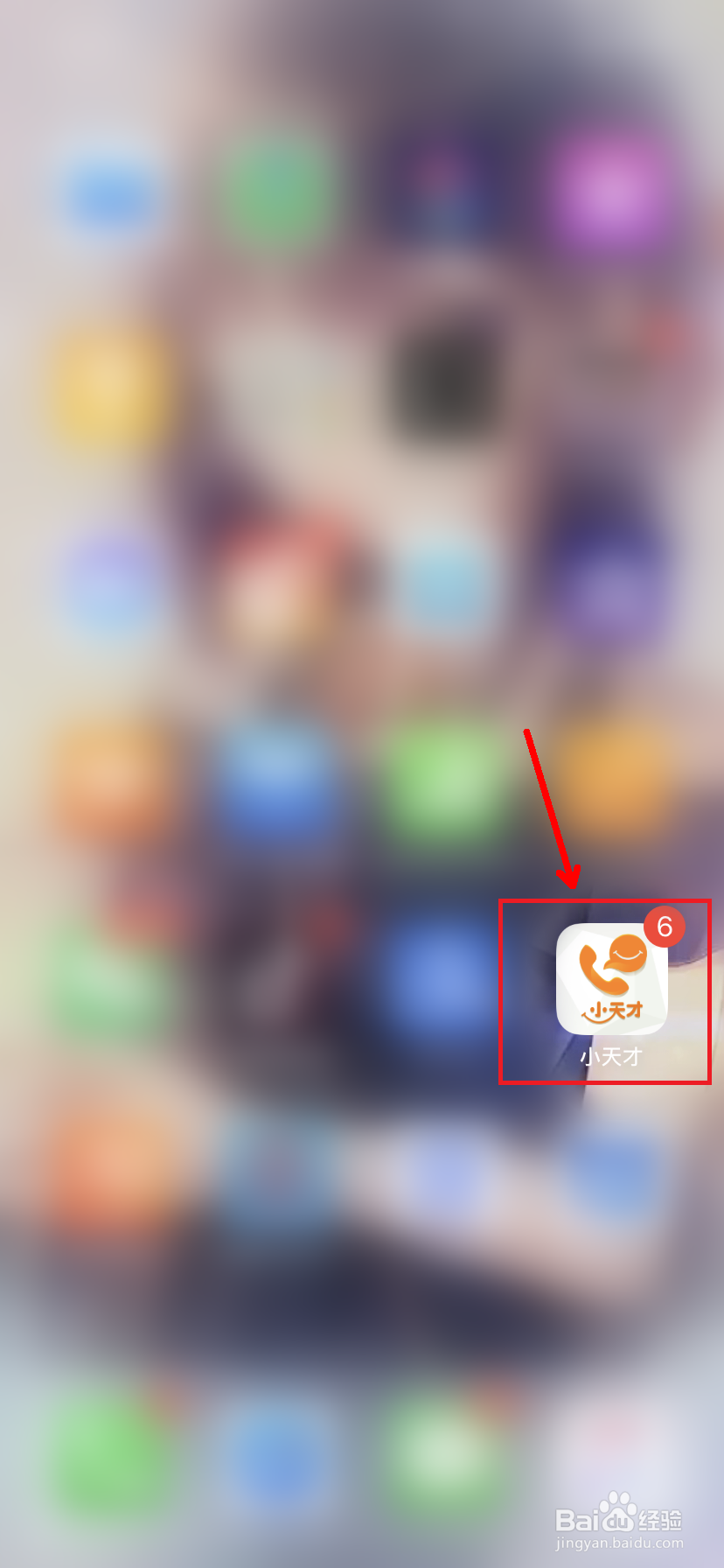 小天才怎么开启守护记录