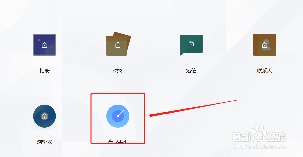 oppo手机丢了怎么找回手机