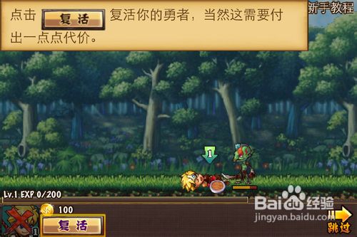 iphone勇者法则攻略