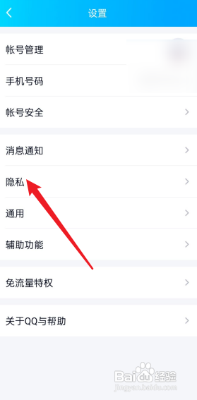 QQ怎么关闭我的网络状态?