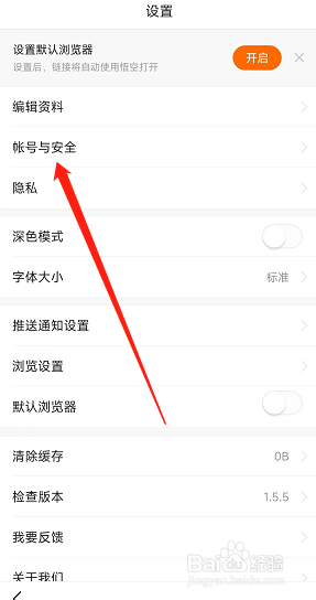 悟空浏览器app用户怎么注销账号