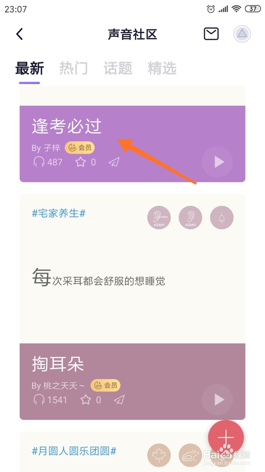 小睡眠中如何查看逢考必过