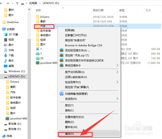 怎么样隐藏电脑文件夹？