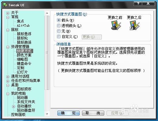 XP操作系统设置：[23]控制面板
