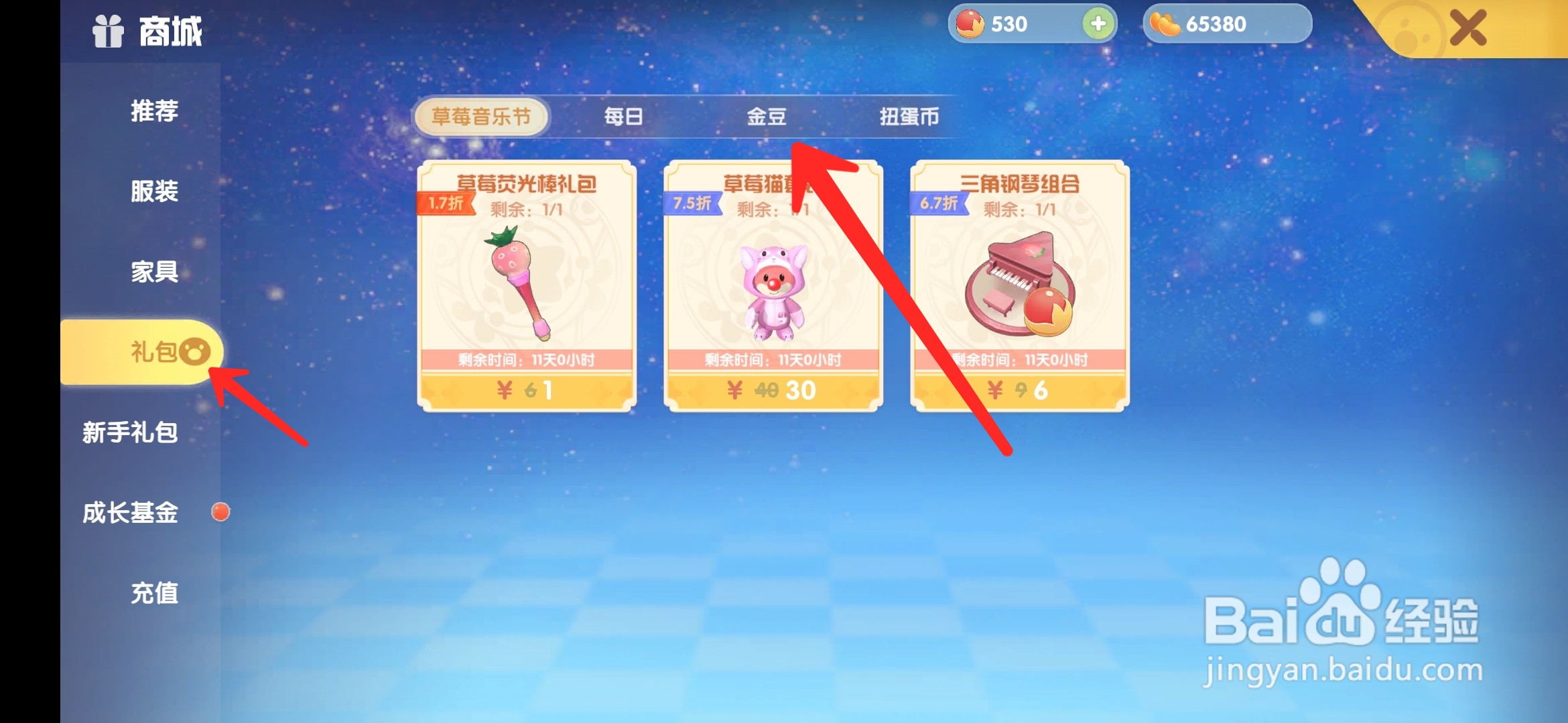 摩尔庄园手游改名卡怎么买