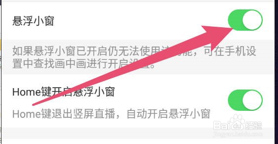 PP体育怎么关闭掉悬浮小窗