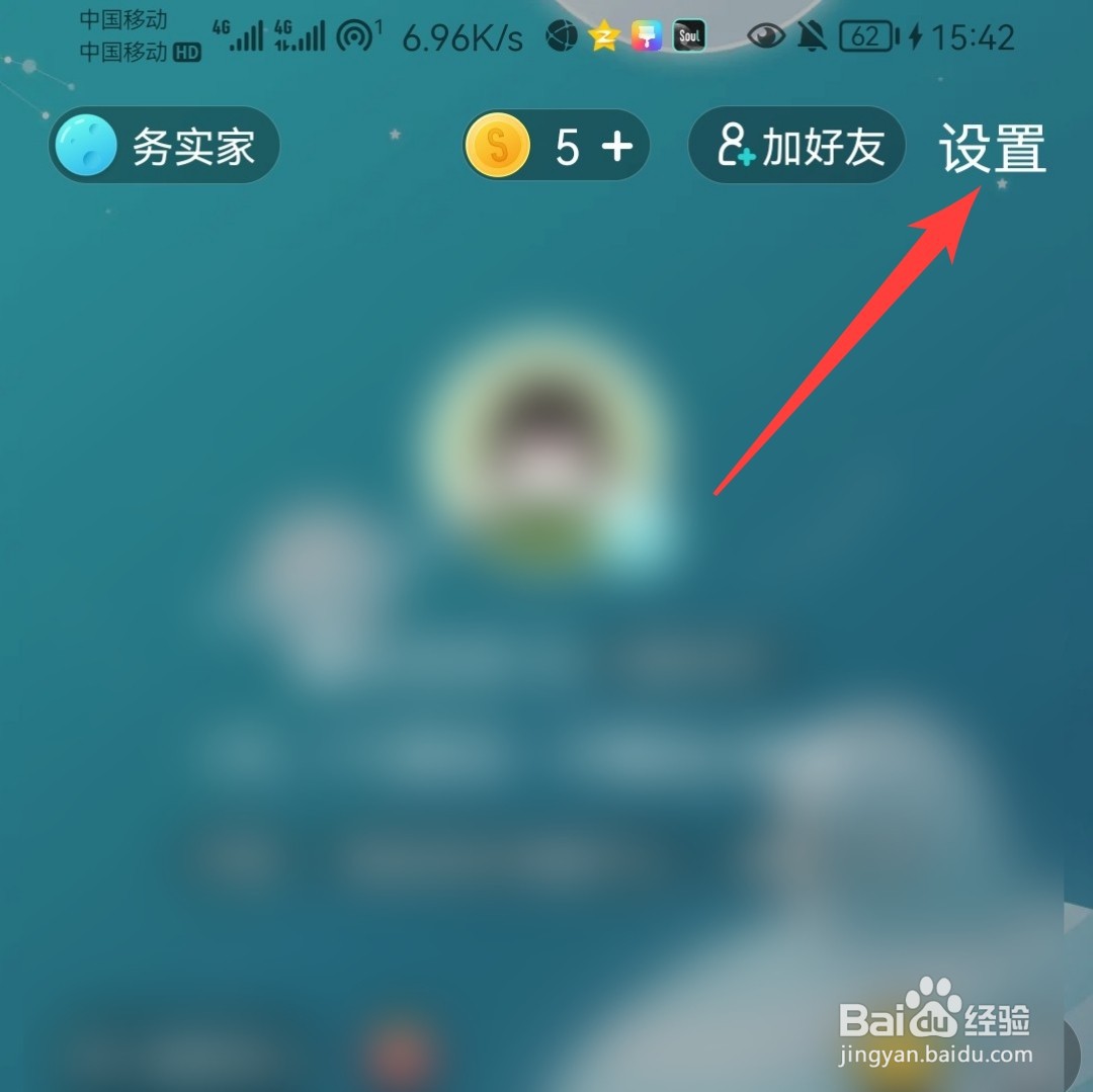 soul的自动回复在哪里设置