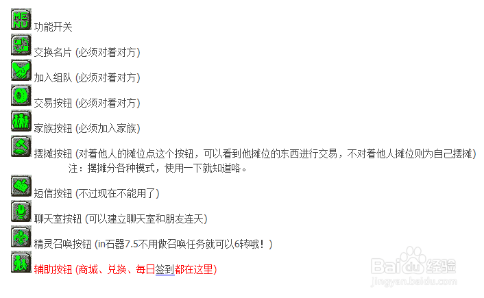 《in石器时代》初嬉人物