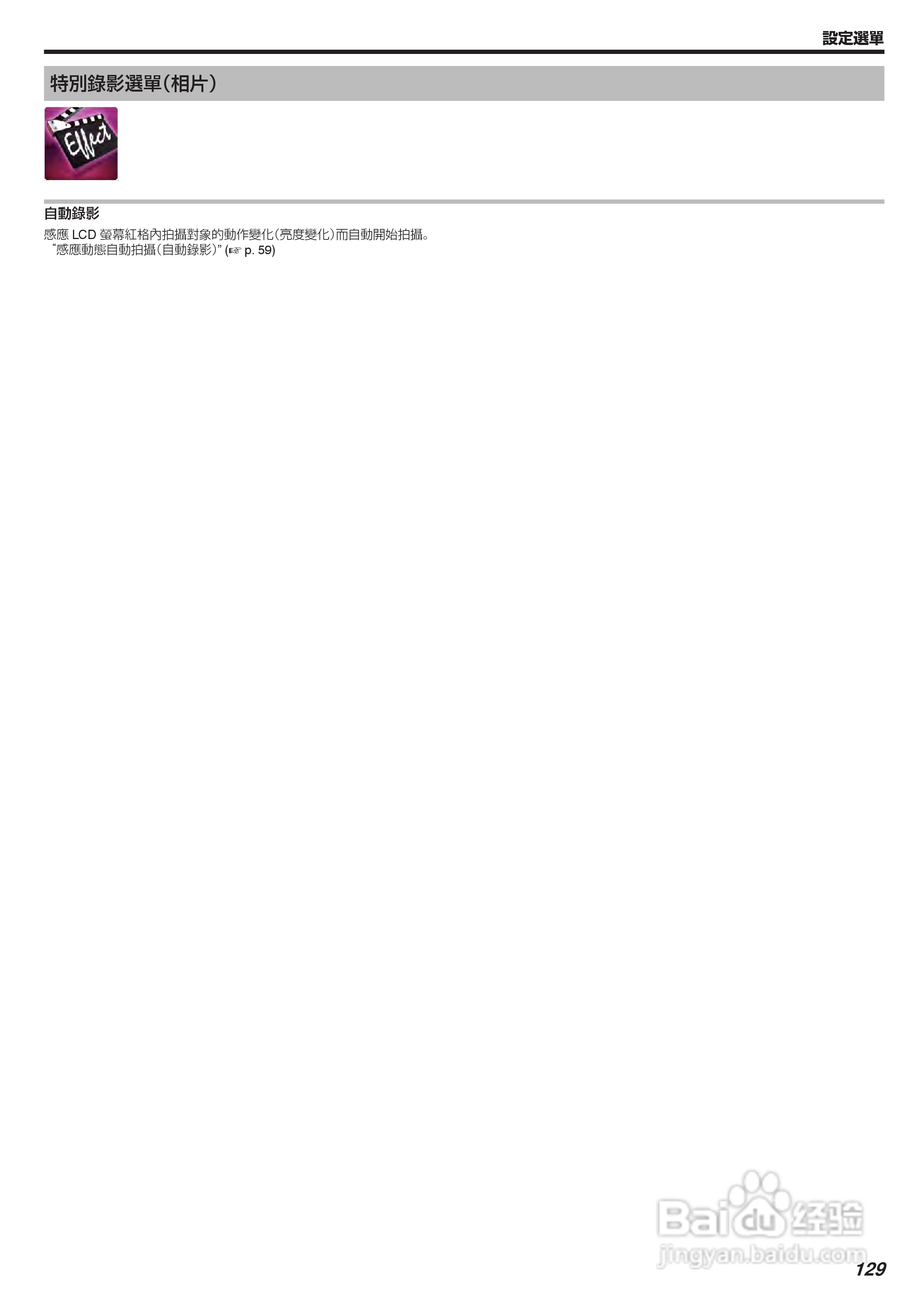 胜利GZ-V605摄像机使用说明书:[13]