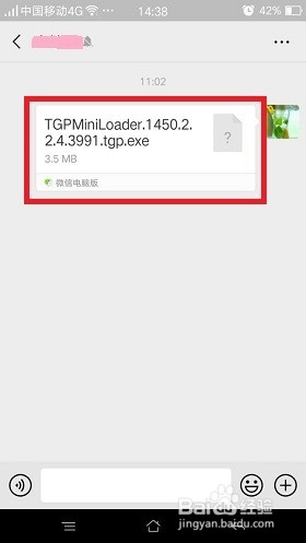 如何将电脑中的文件传给微信好友