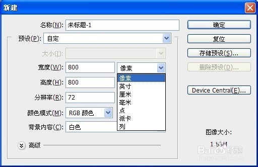 如何用PS修改图片大小