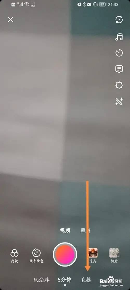 美拍app开通直播如何申请