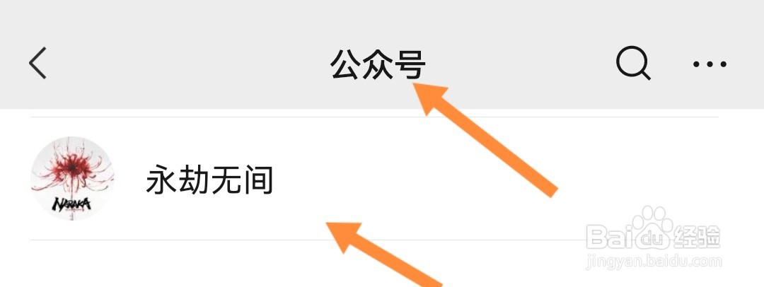 永劫无间公众号怎么赚积分