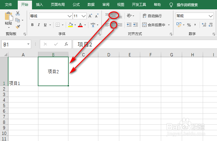 excel设计不变形的斜线表头