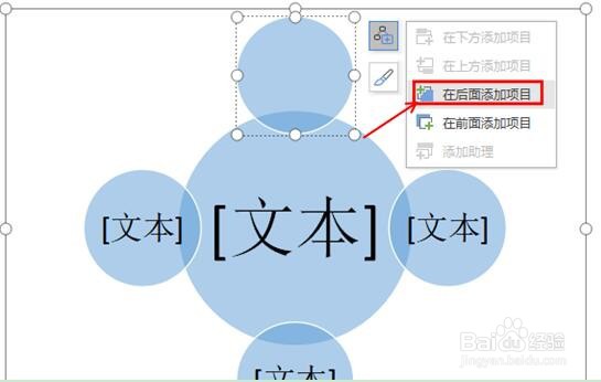 WPS文字如何快速插入循环图？