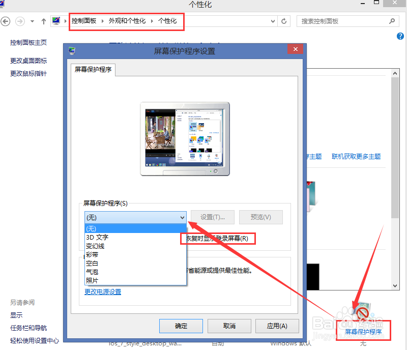 windows8.1基础教程：[10]控制面板（5）