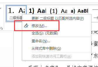 word还有很大空白就换页了