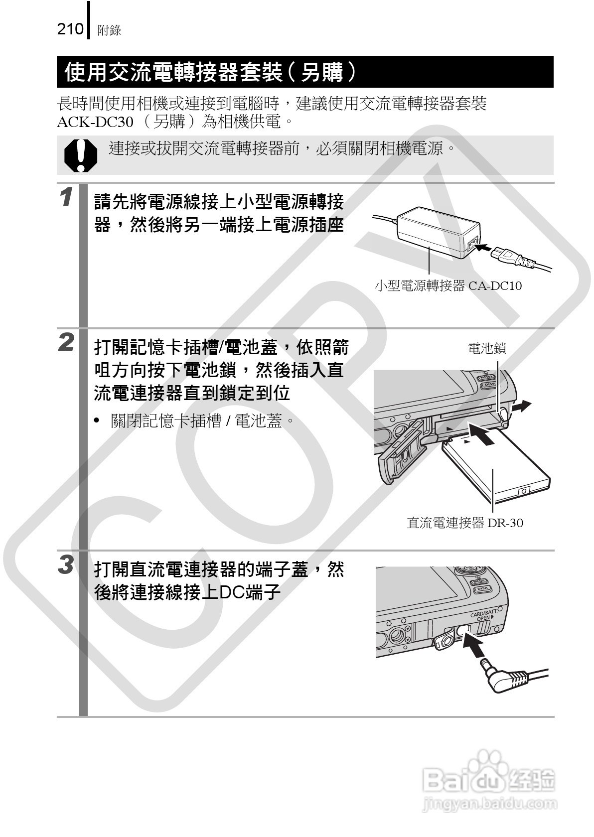 佳能 DIGITAL IXUS860IS相机使用说明书:[22]