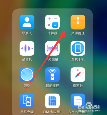 微信文档保存在华为手机哪里