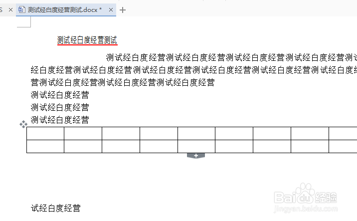 wps文字怎么对表格在上方插入行