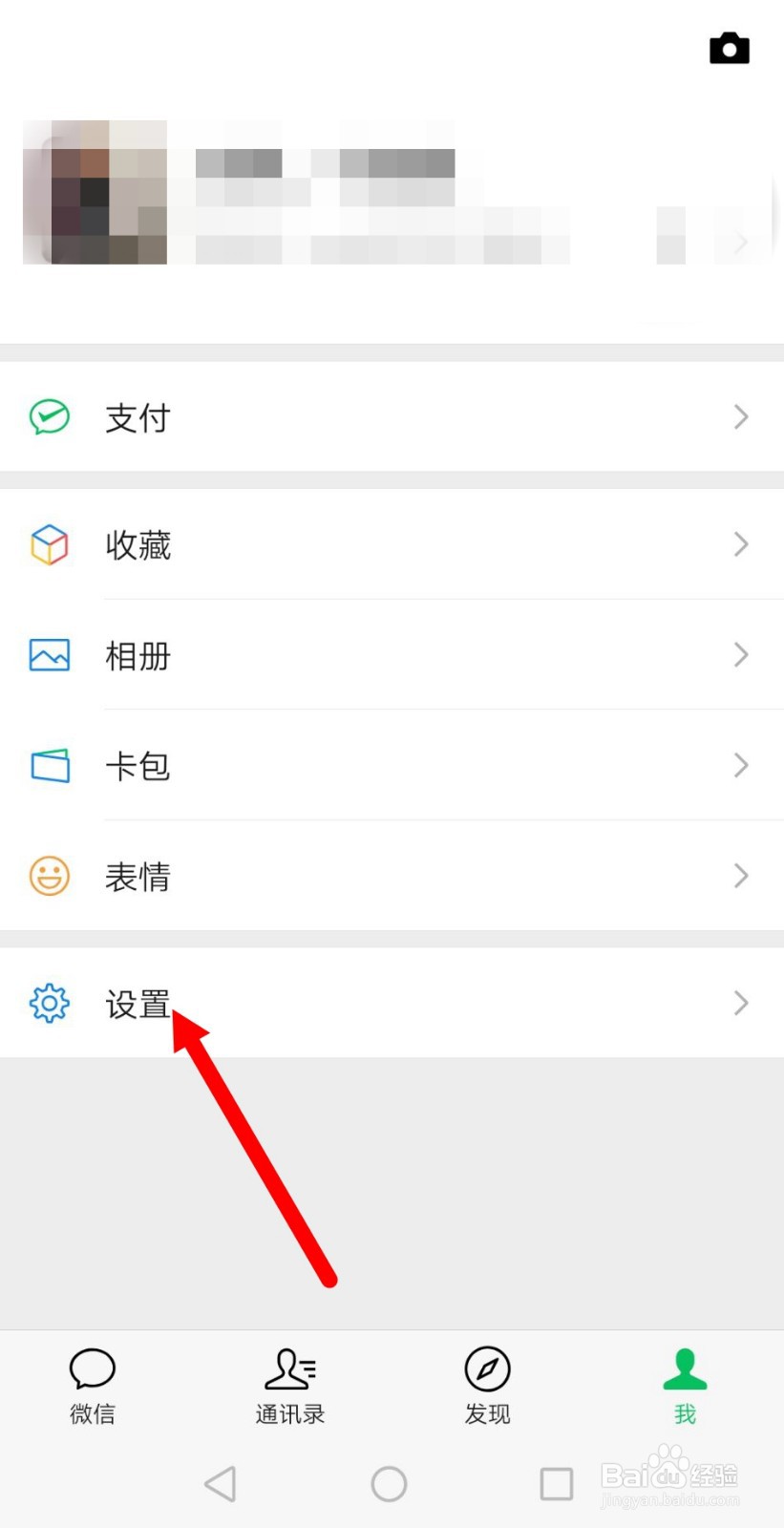 微信怎么解冻账号