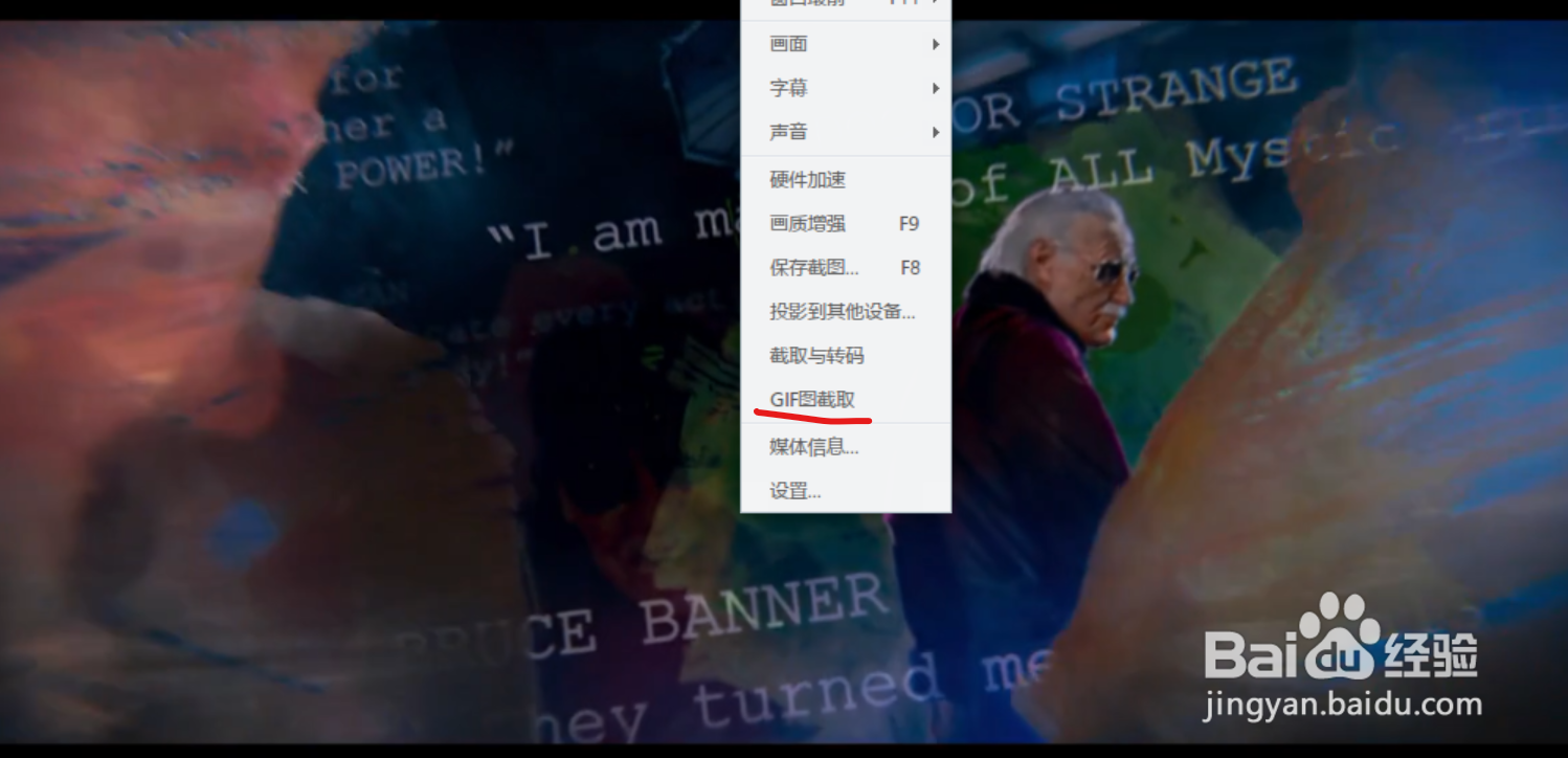 怎么将视频中的某个片段做成gif动图