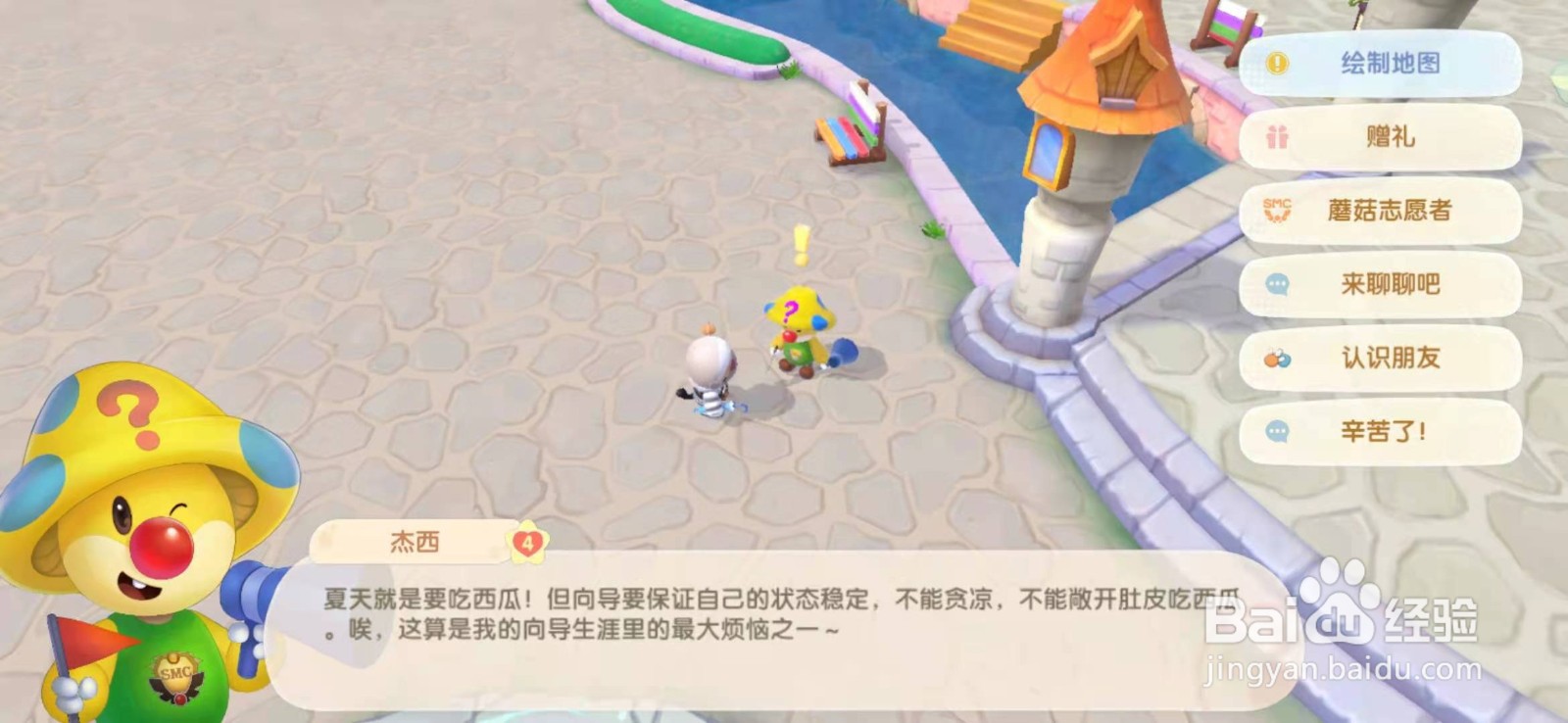 摩尔庄园手游捡垃圾任务攻略
