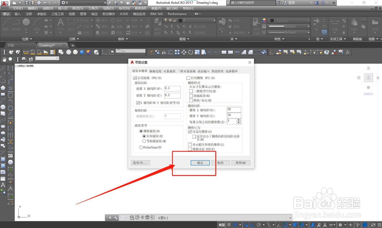 CAD怎么设置栅格的间距？