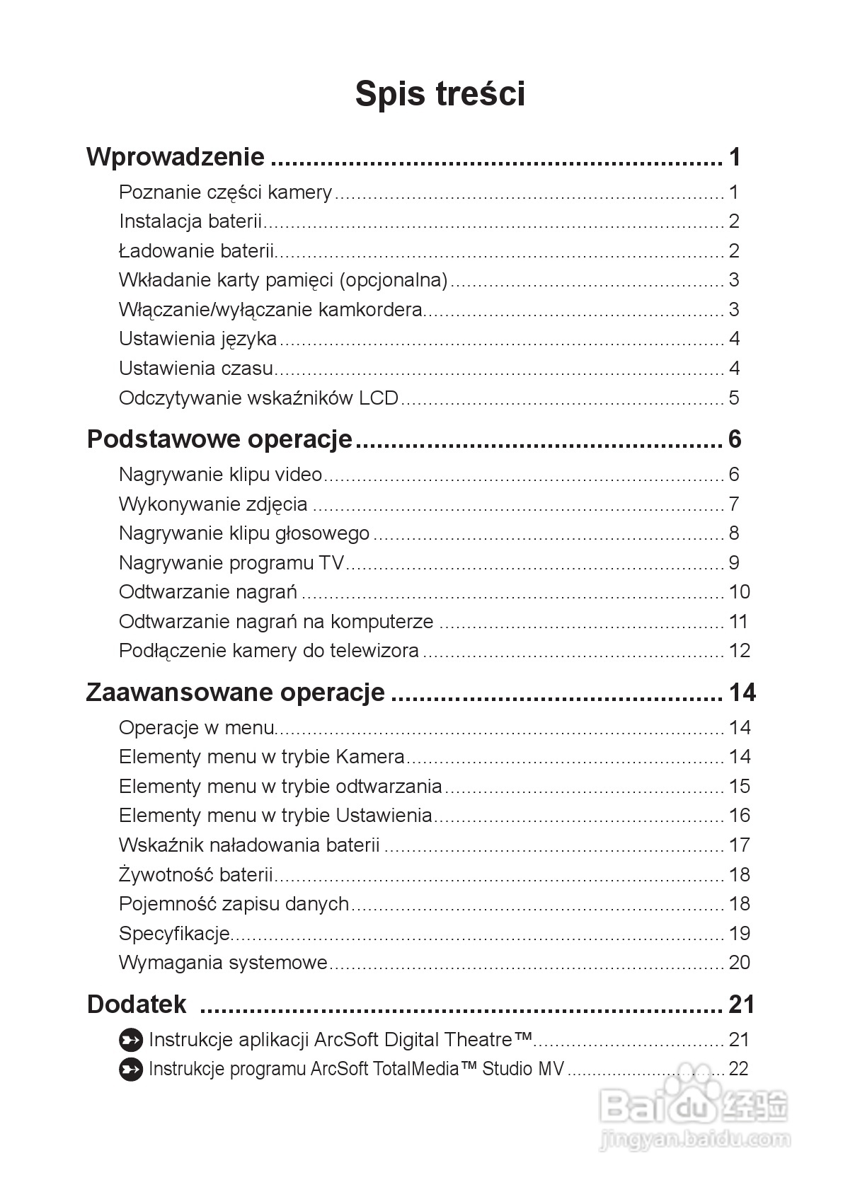 HD-DV摄像机用户手册:[18]