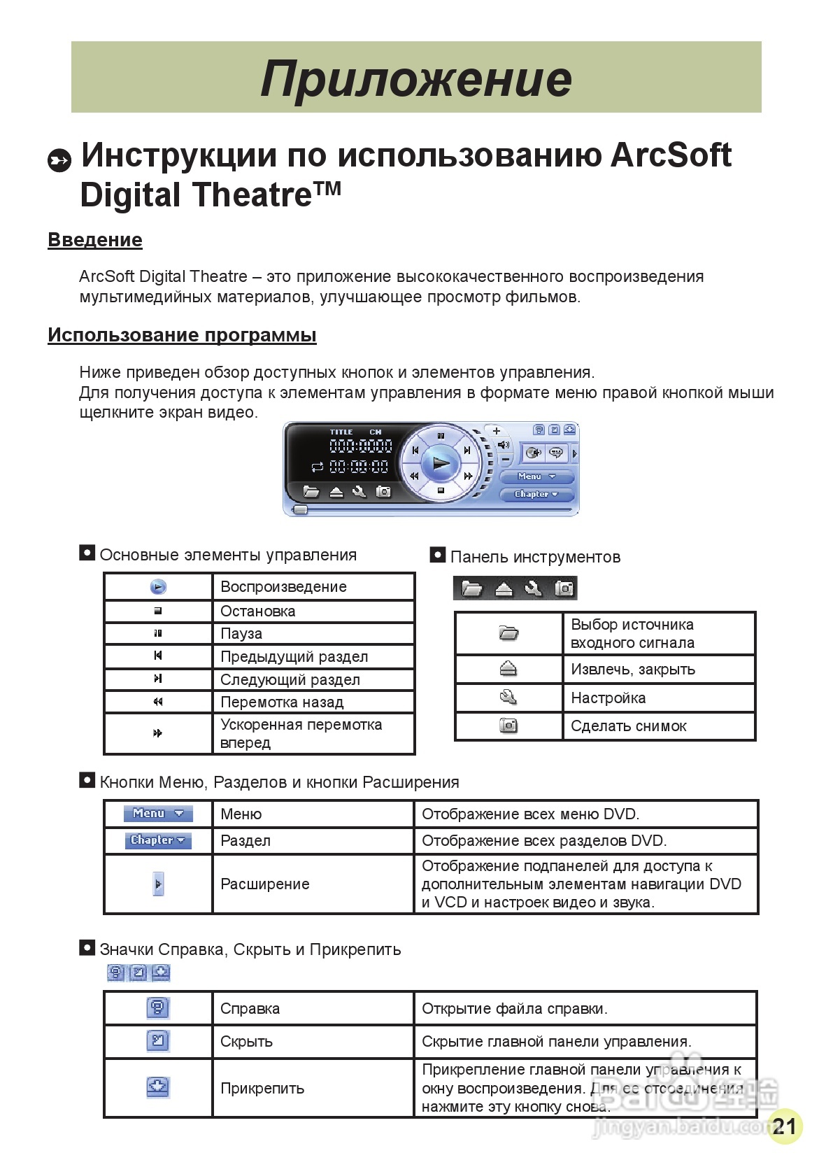 HD-DV摄像机用户手册:[28]