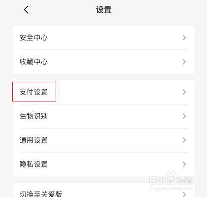 云闪付怎么关闭向他人展示姓名