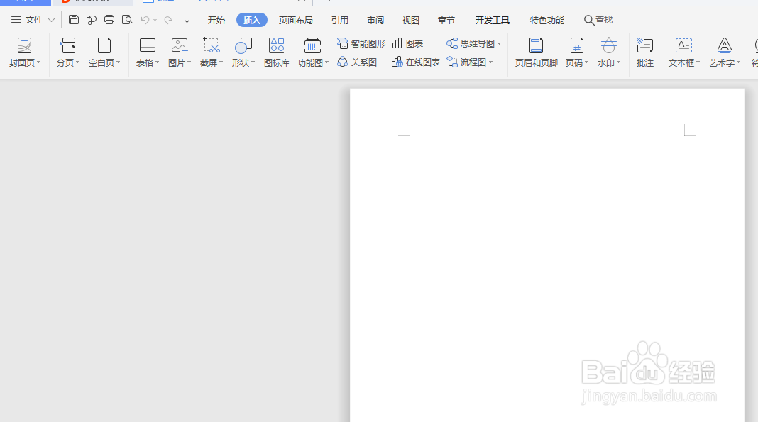 如何在Word里面插入表格