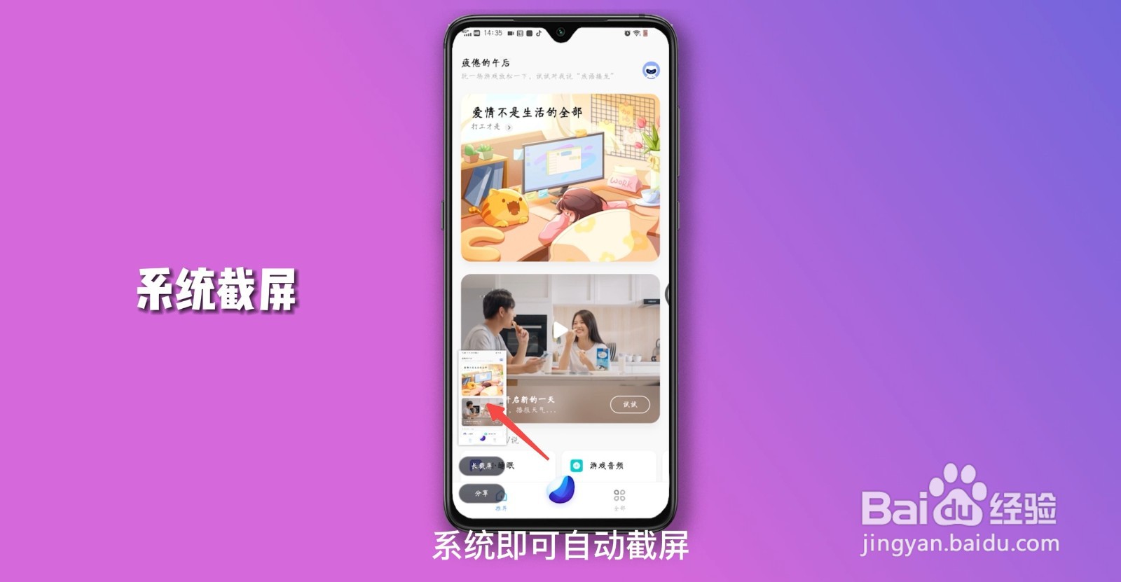 vivox80怎么截屏