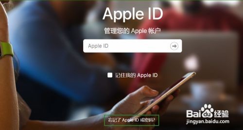 苹果下载密码忘记了怎么修改
