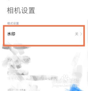 小米civi2相册水印在哪开
