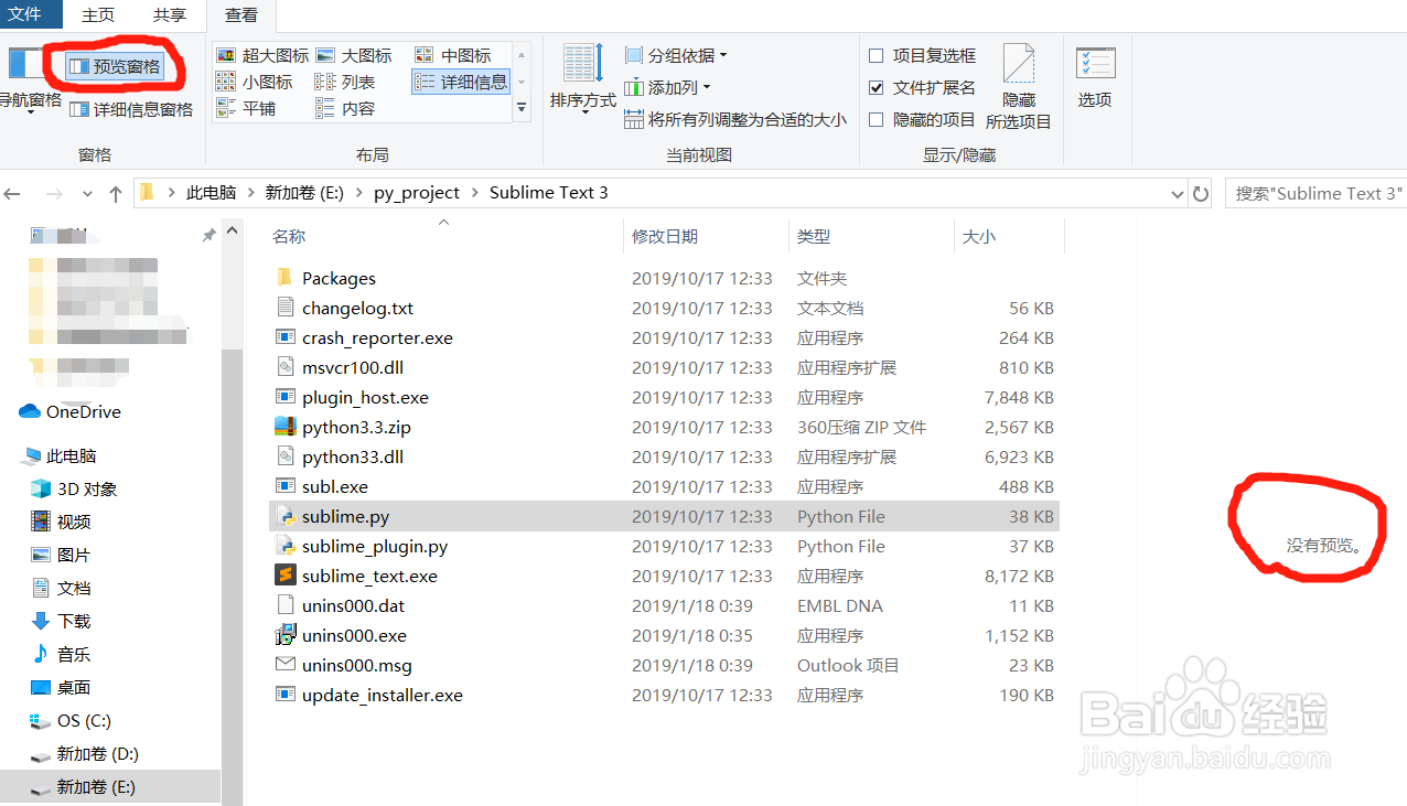 QuickLook预览文件