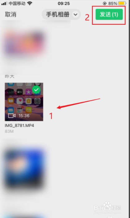 视频超过15分钟怎么发给朋友