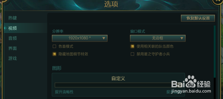 LOL打团流畅不卡教程 低端机福音