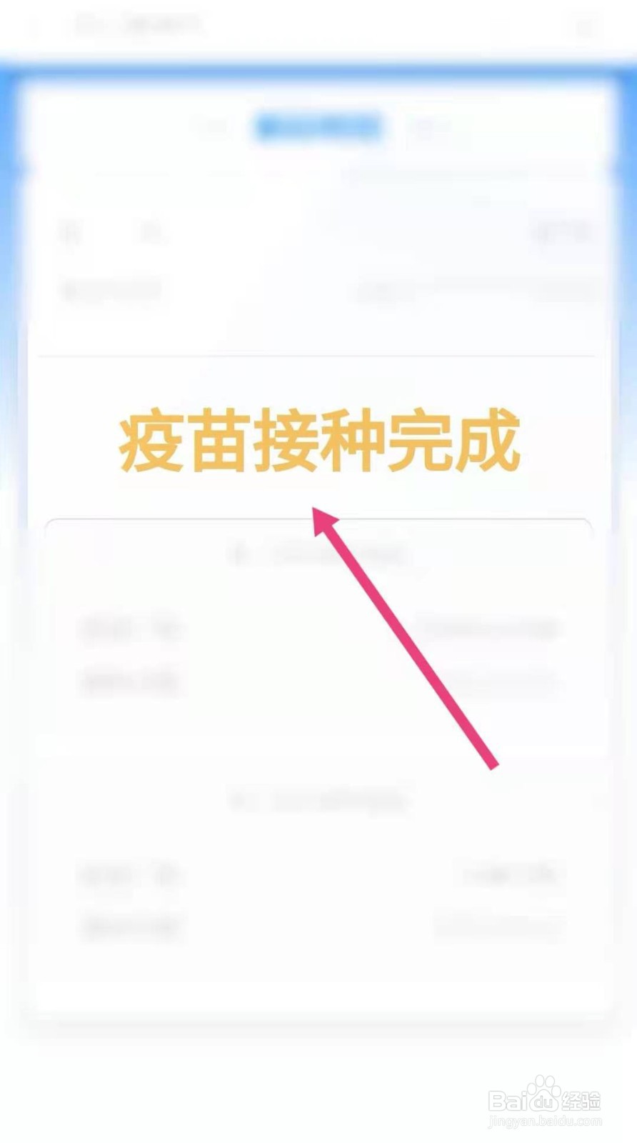 健康码怎么变成金色