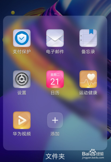 华为定时关机怎么设置在哪