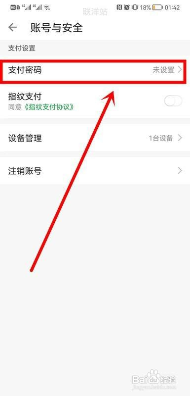 叮咚买菜设置免密支付如何操作