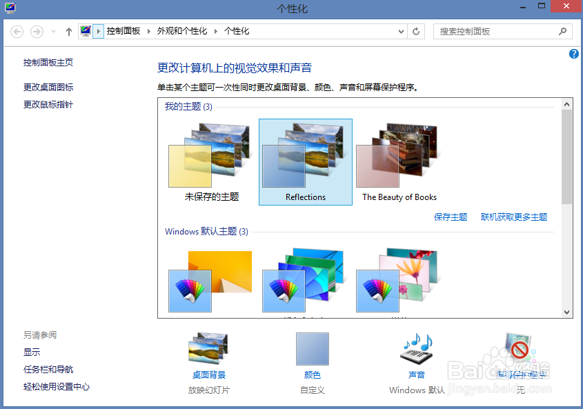 电脑音量图标不见了怎样加减音量