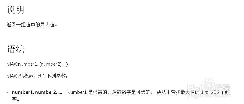 EXCEL两列比较取最大值，并给最大值标颜色。