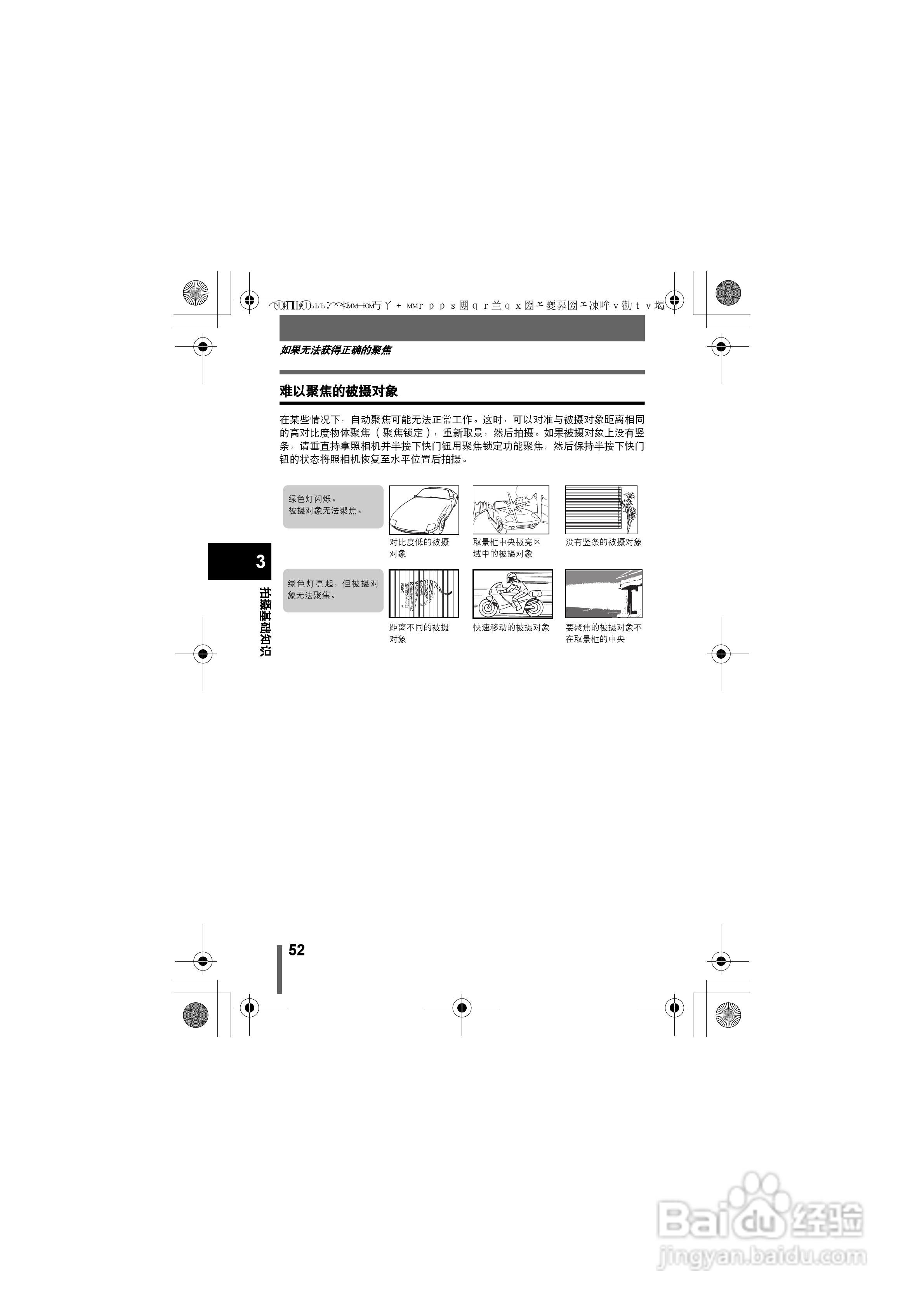 OLYMPUS数码照相机X-350使用说明书:[6]