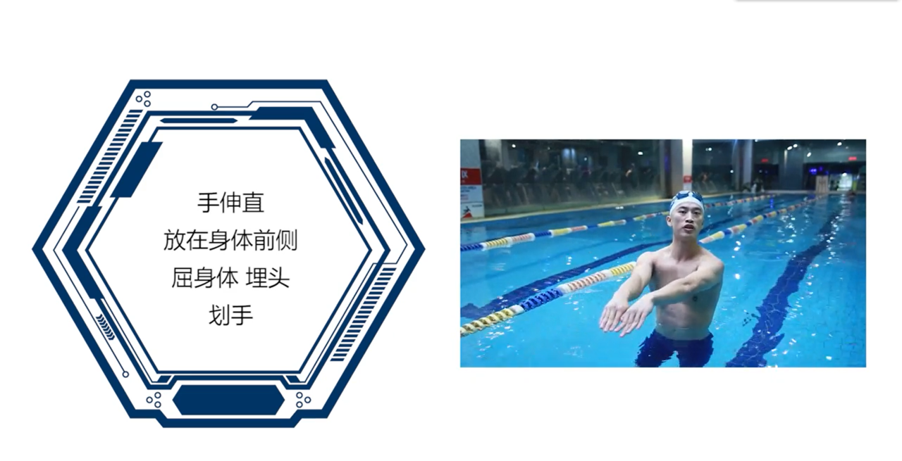 如何进行蛙泳手+呼吸的交替训练？