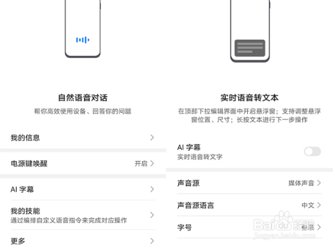 荣耀X40开启ai字幕方法汇总